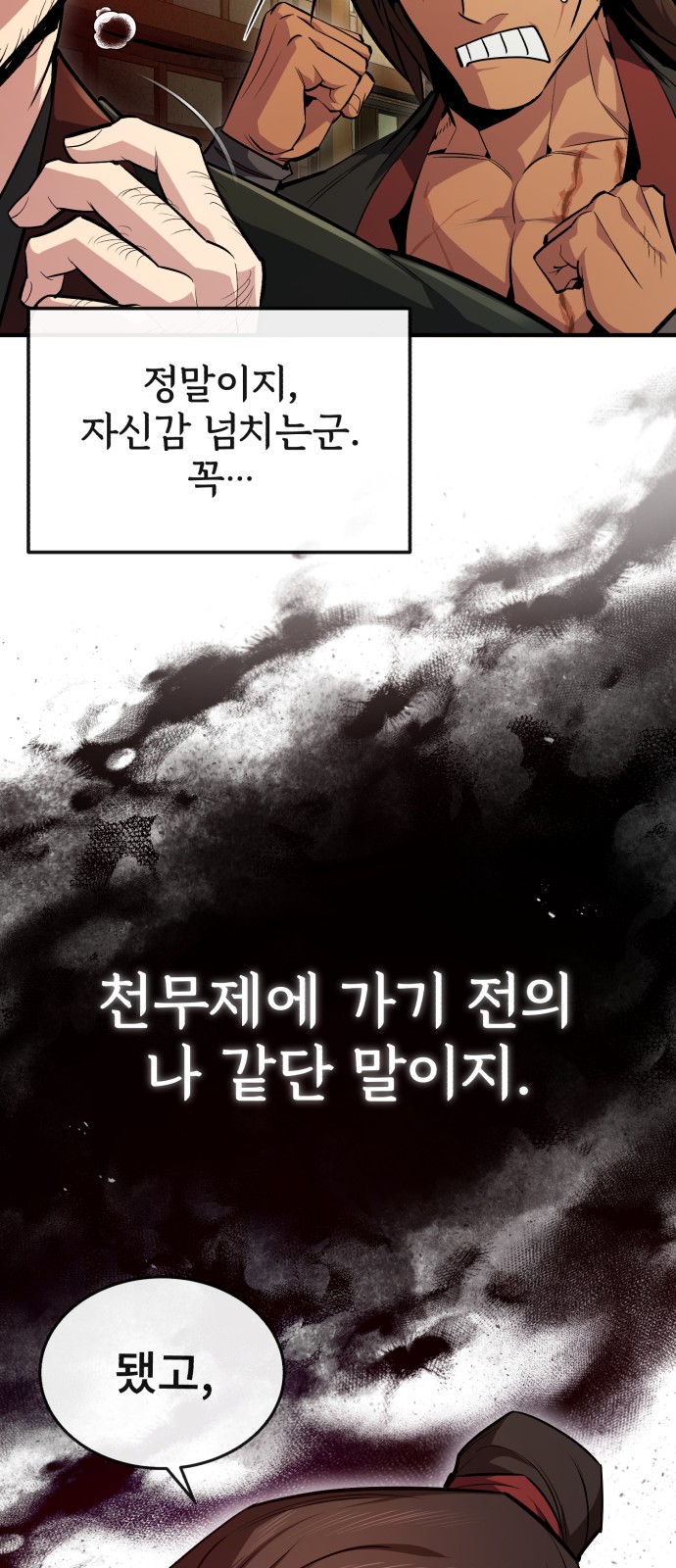 38 페이지