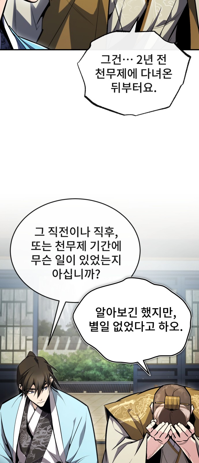69 페이지