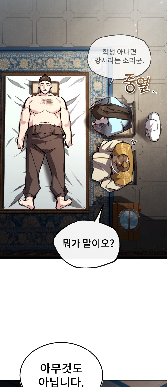 71 페이지