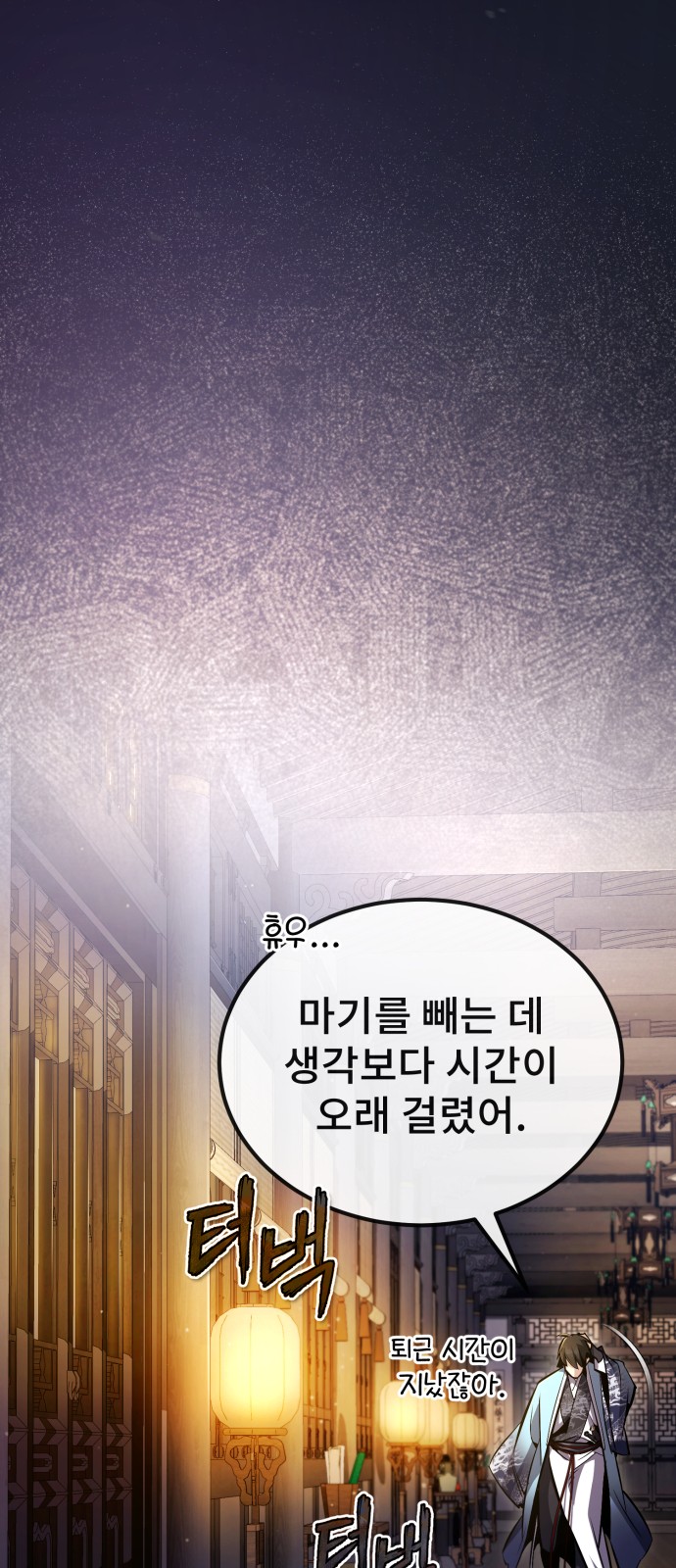 79 페이지