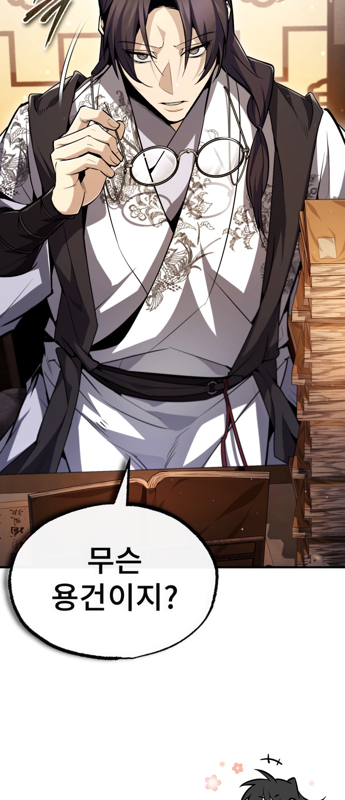 82 페이지