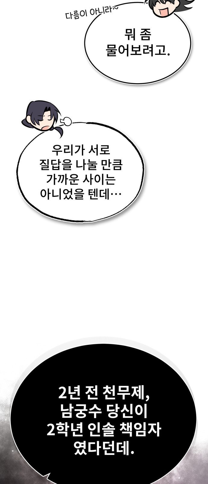 83 페이지