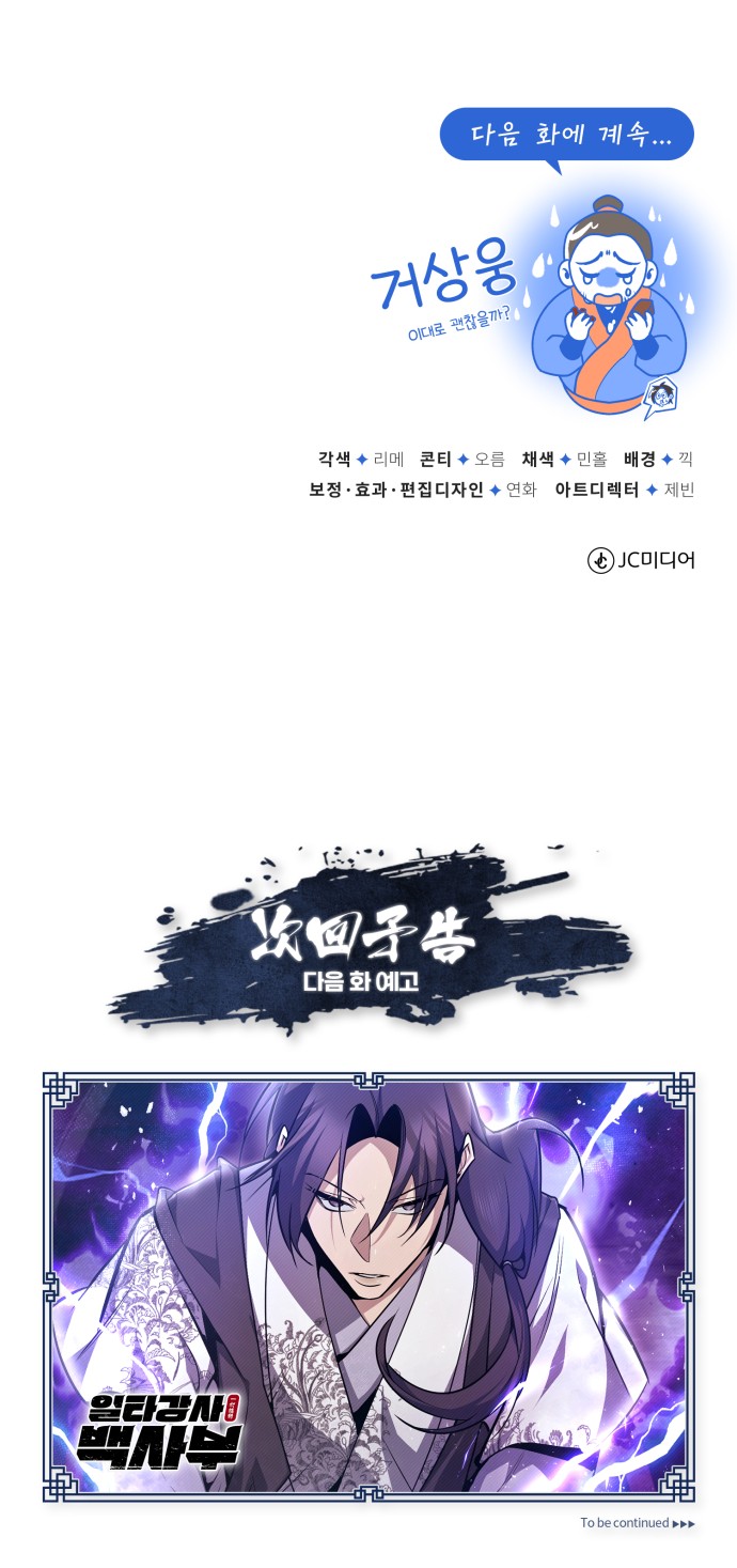 86 페이지