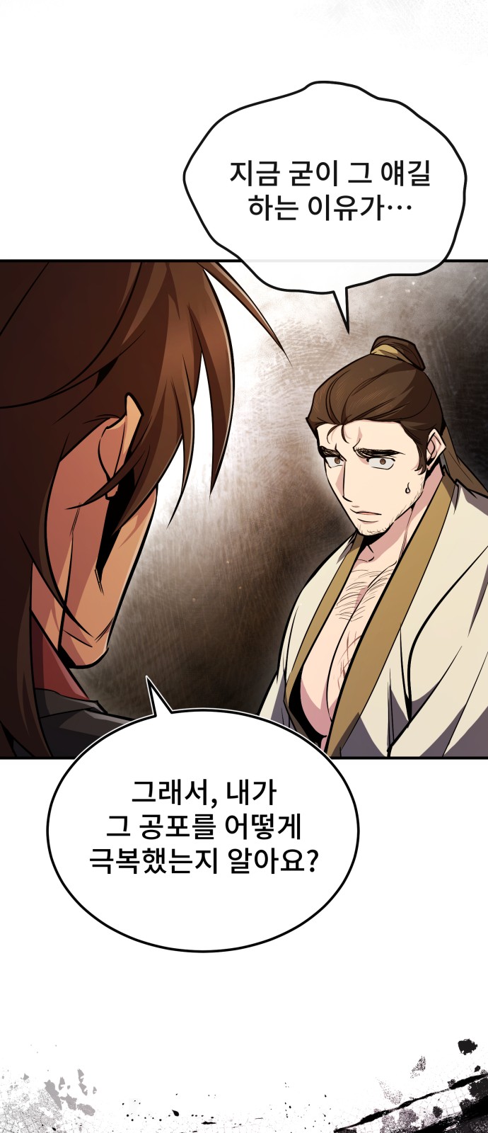 61 페이지