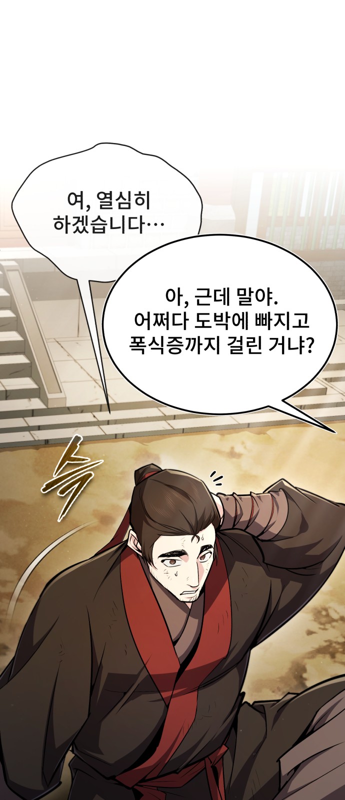 88 페이지