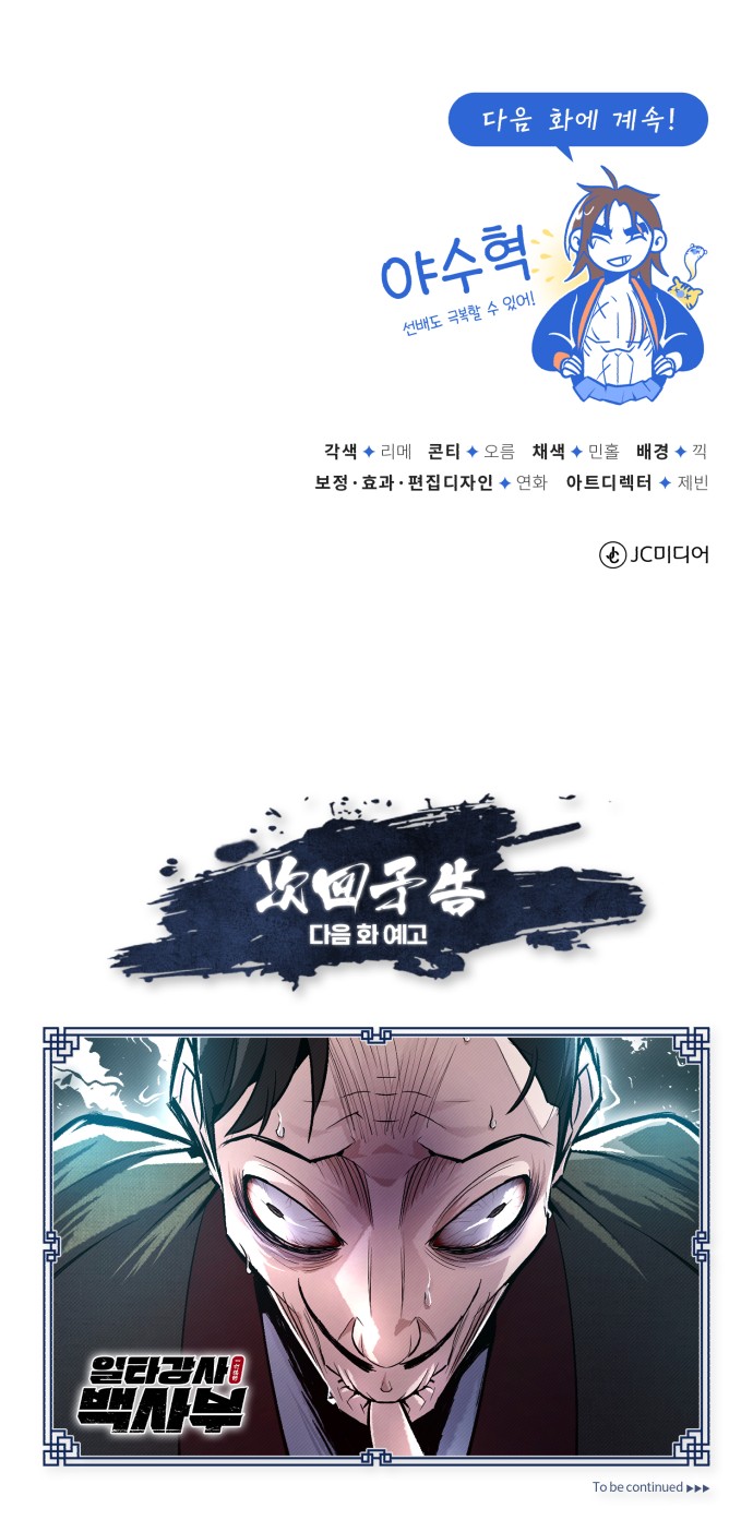 92 페이지