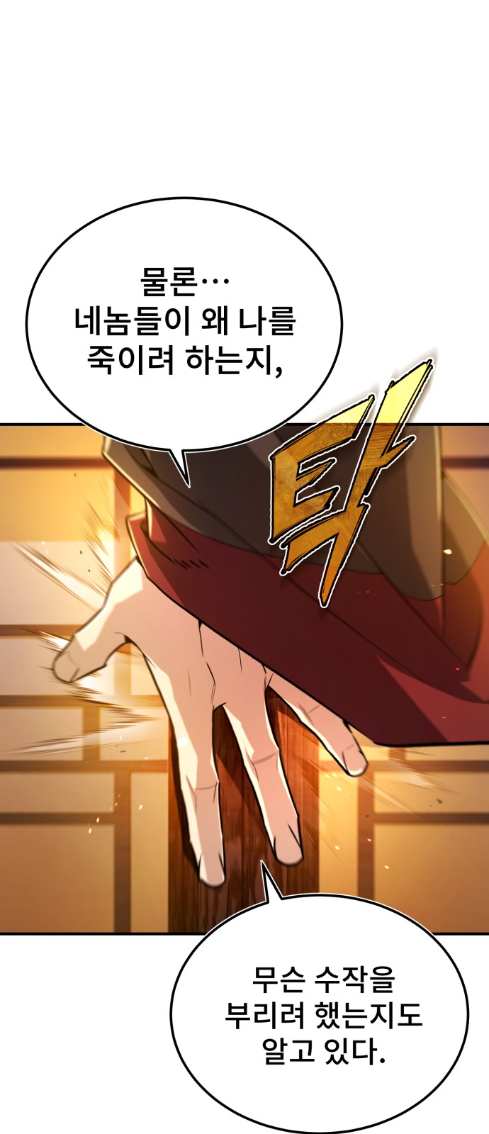 88 페이지