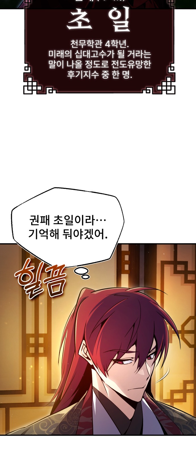 68 페이지