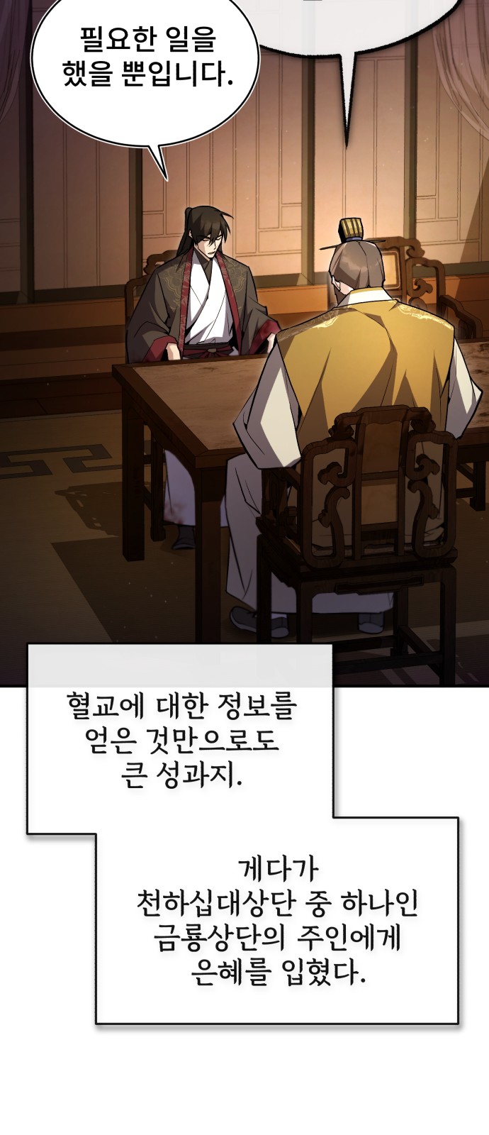 76 페이지