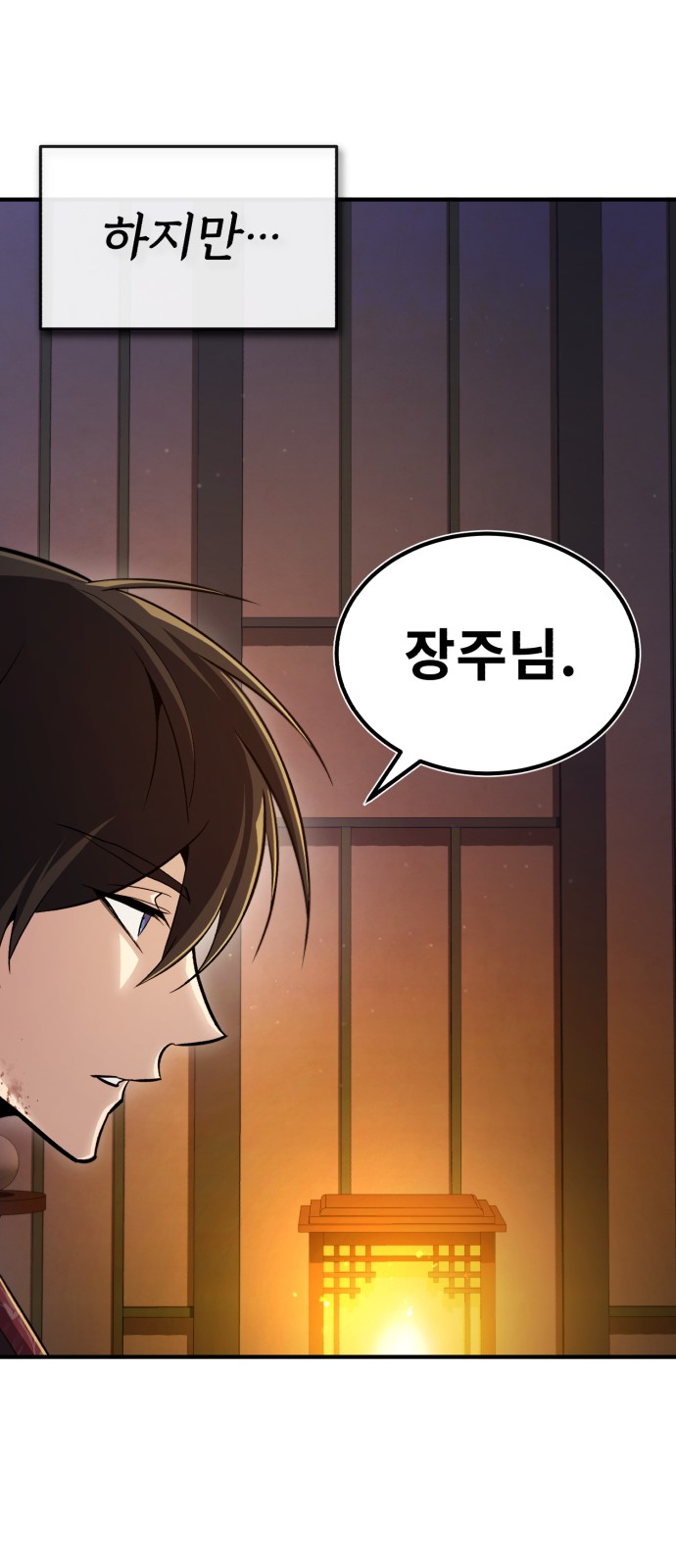 77 페이지