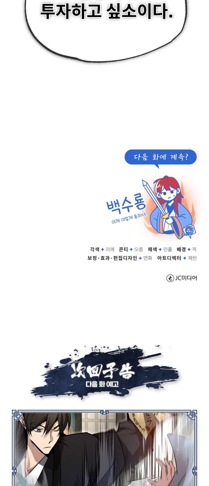 89 페이지