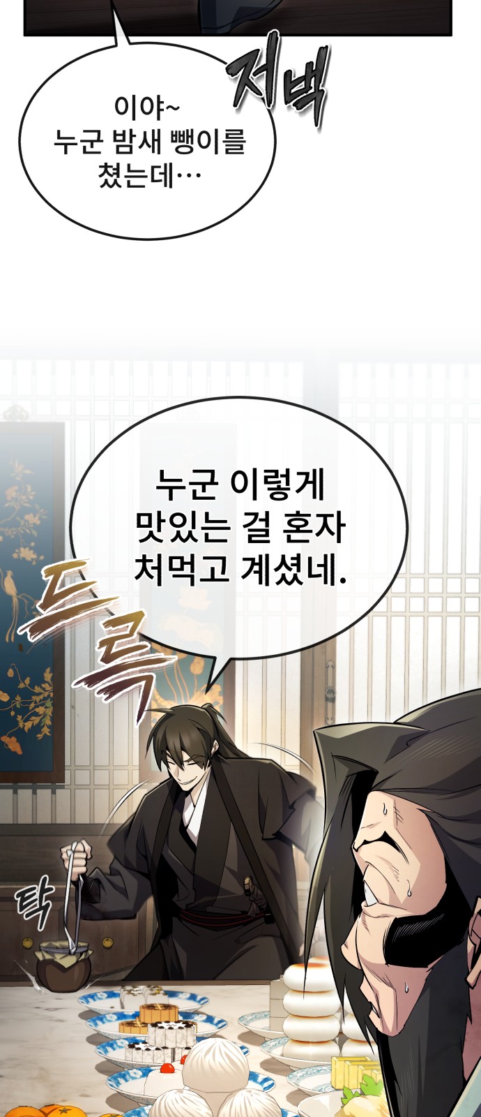 38 페이지