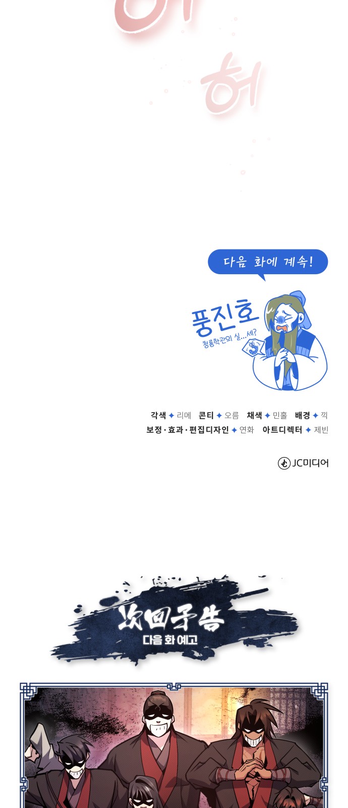 86 페이지