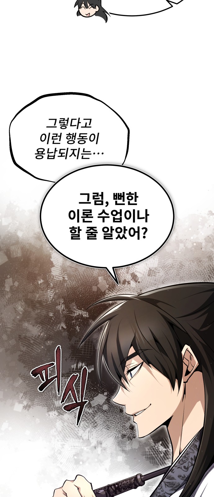 38 페이지