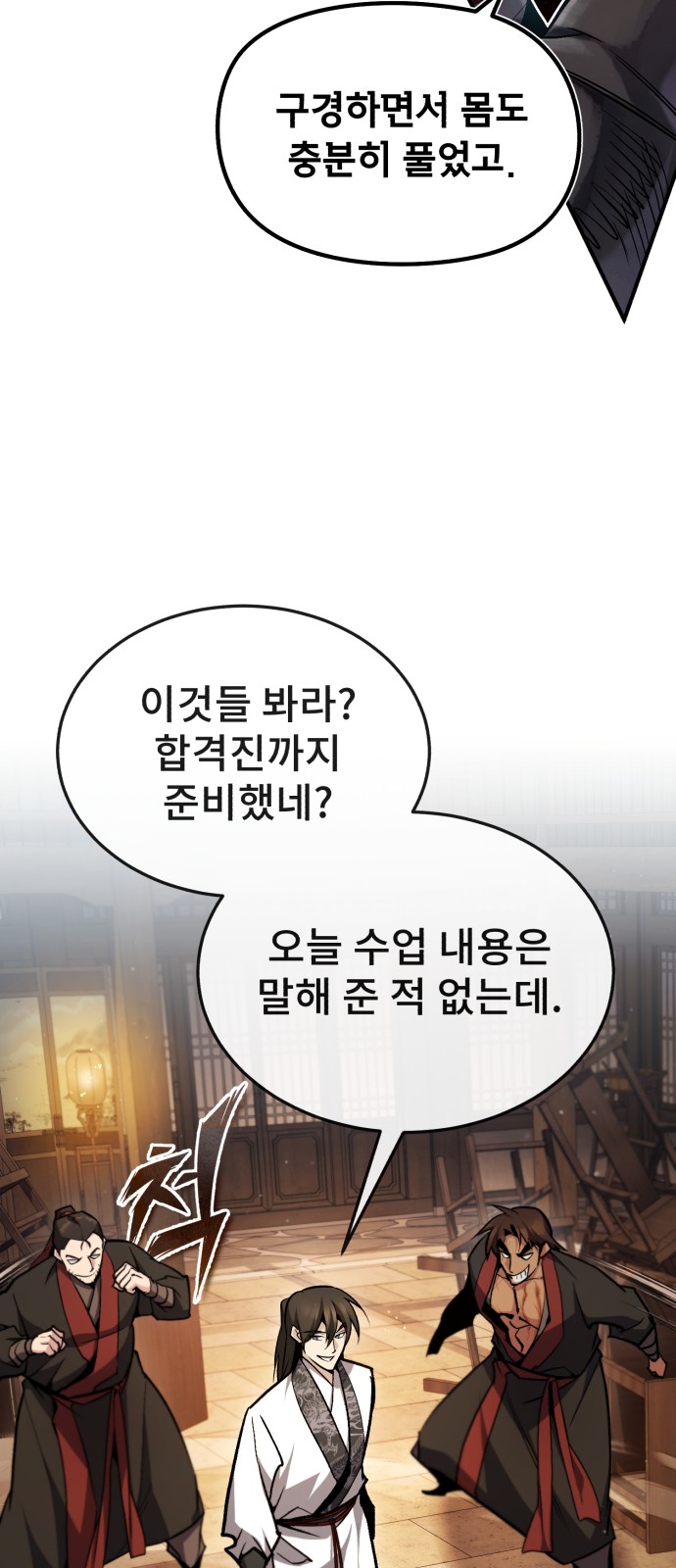 68 페이지
