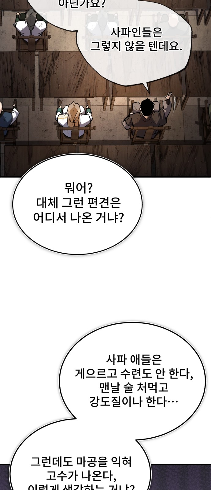 86 페이지
