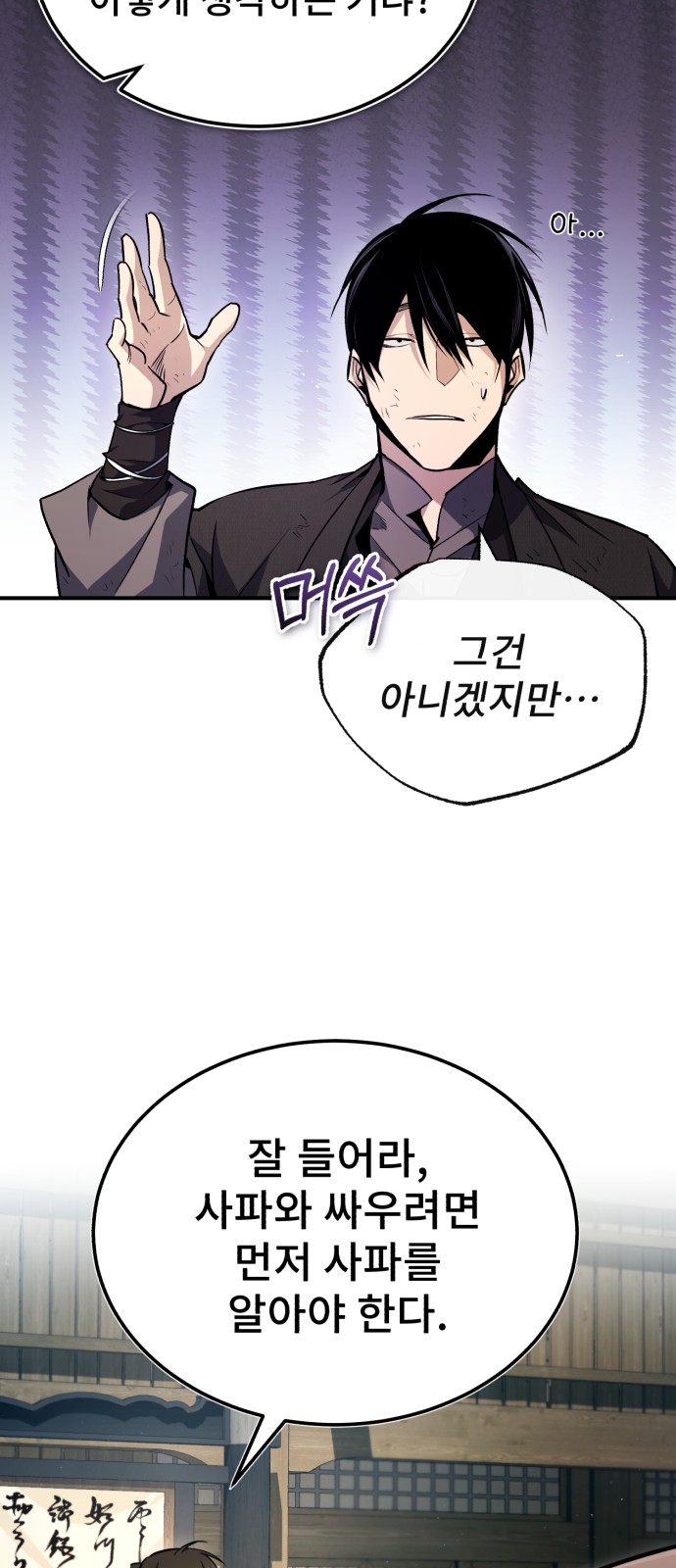 87 페이지
