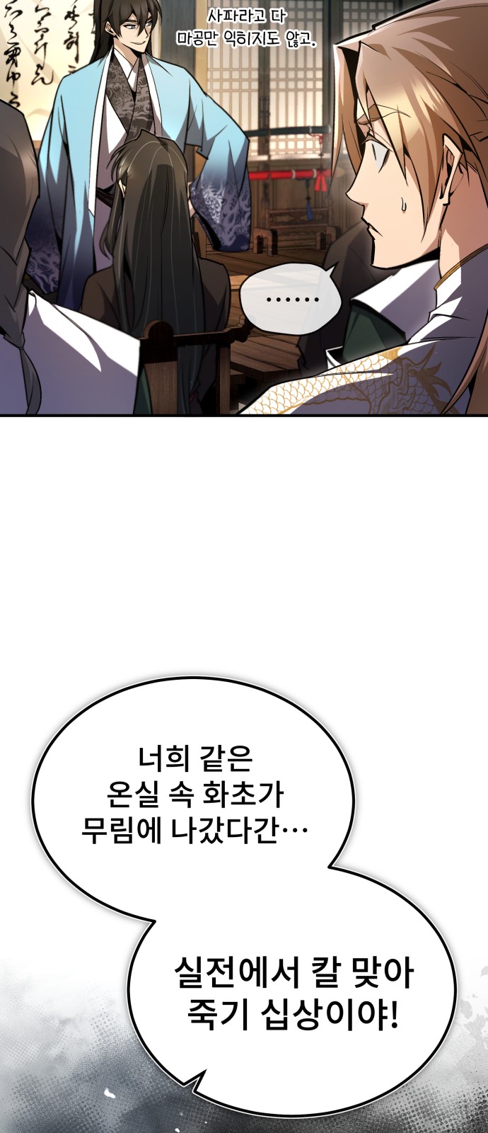 88 페이지