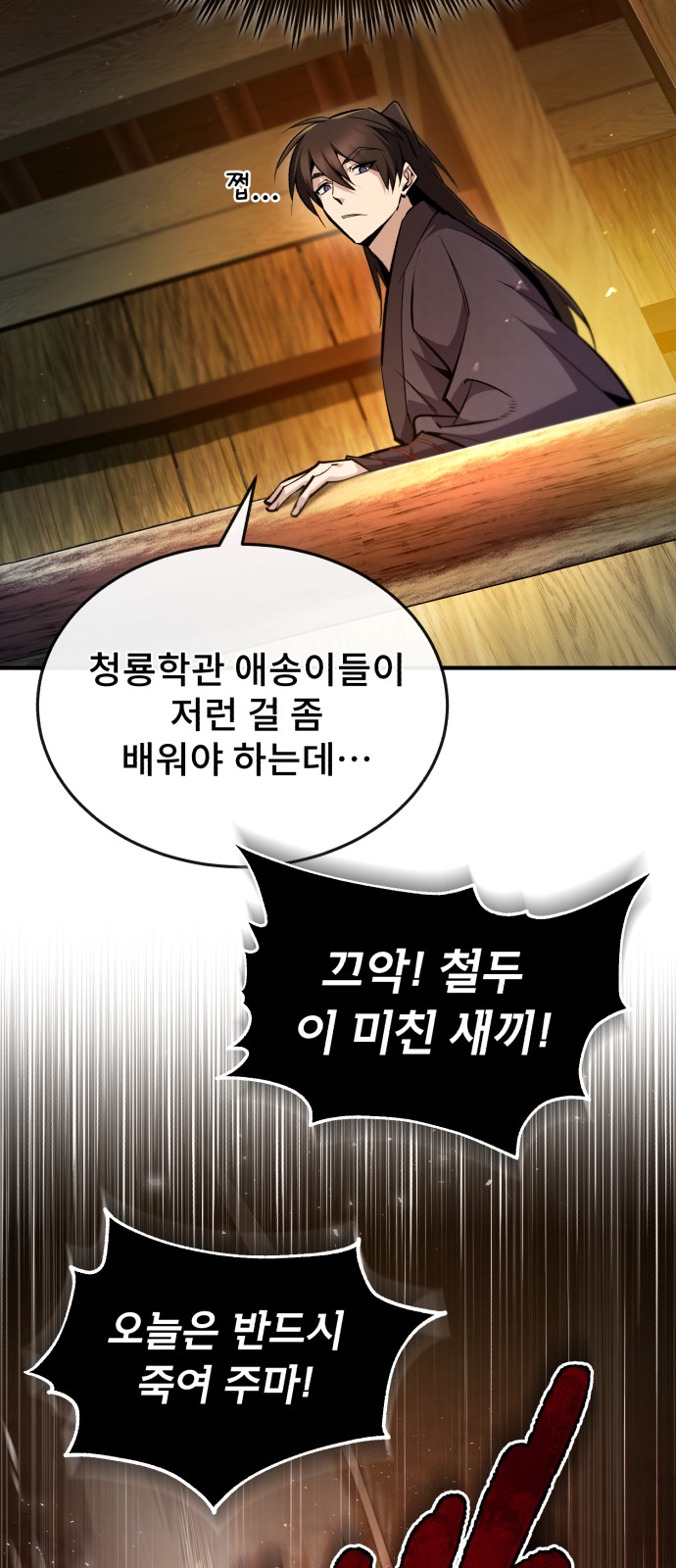 76 페이지