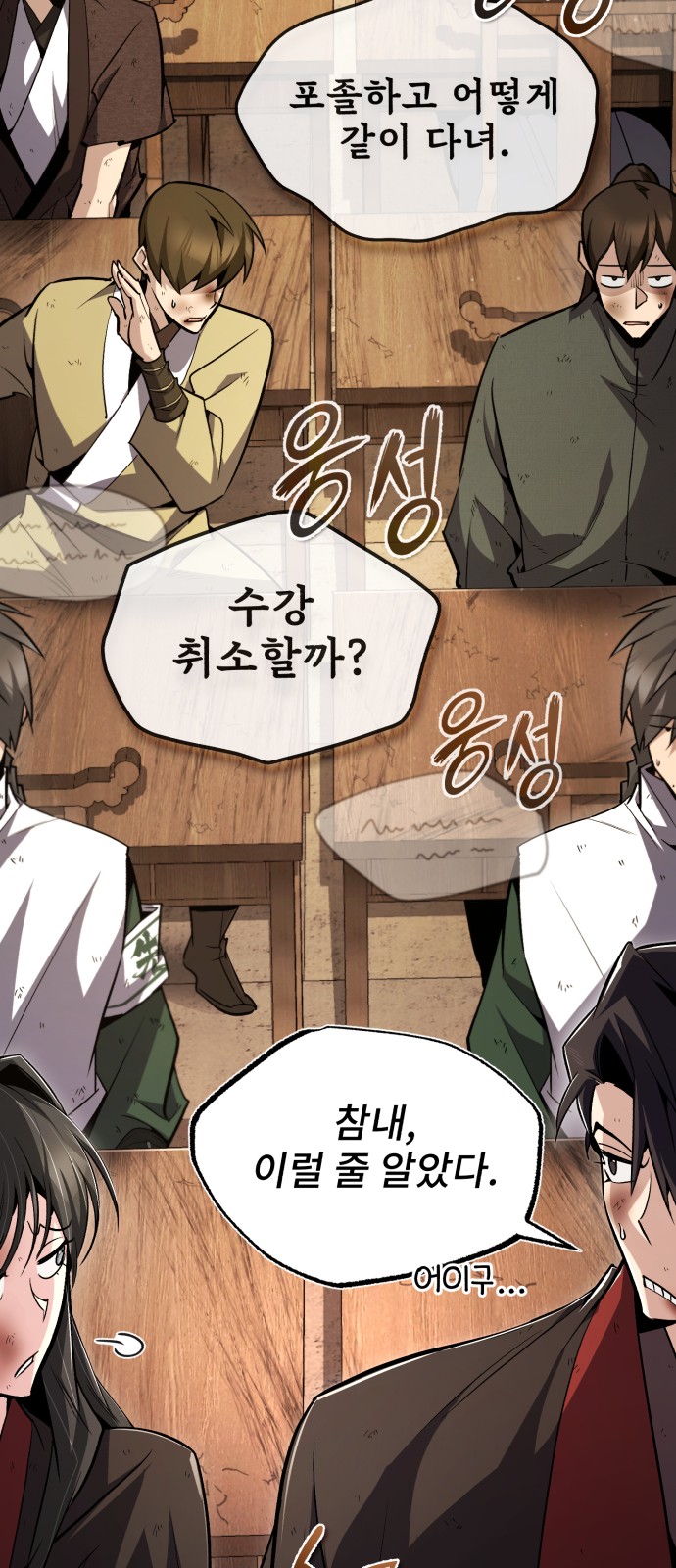 8 페이지
