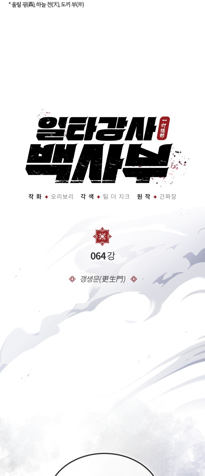 23 페이지
