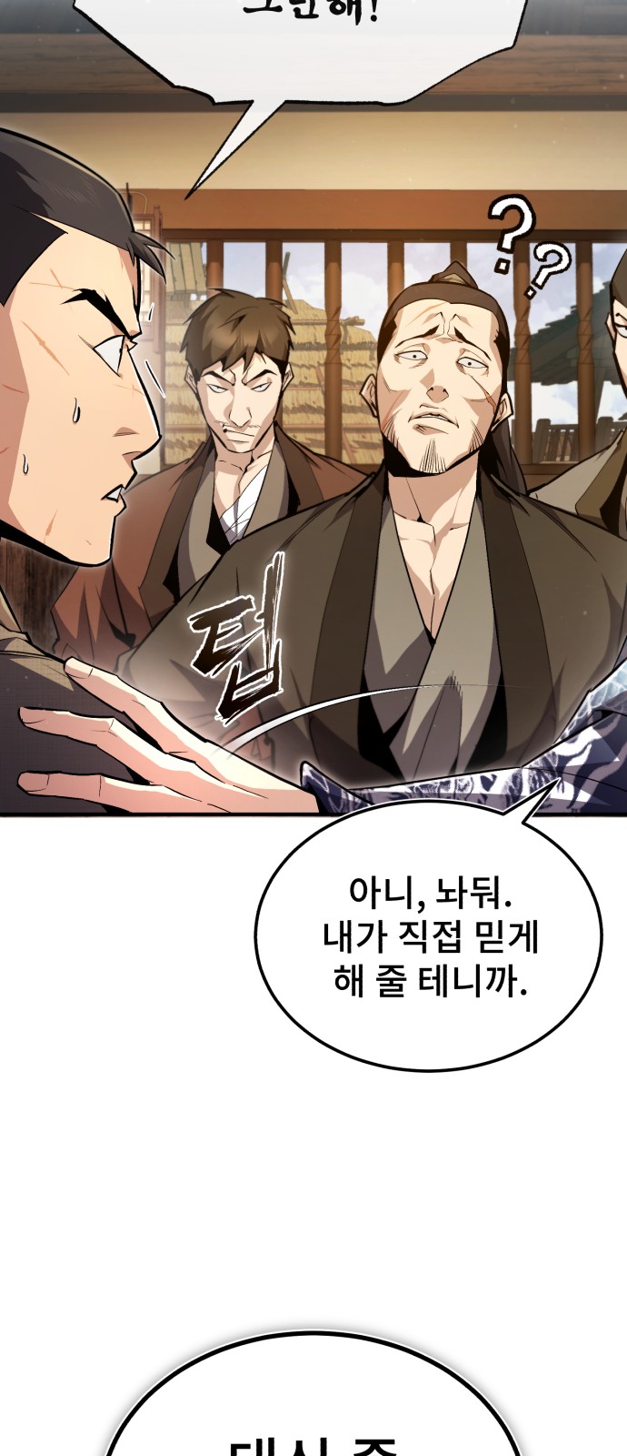 79 페이지