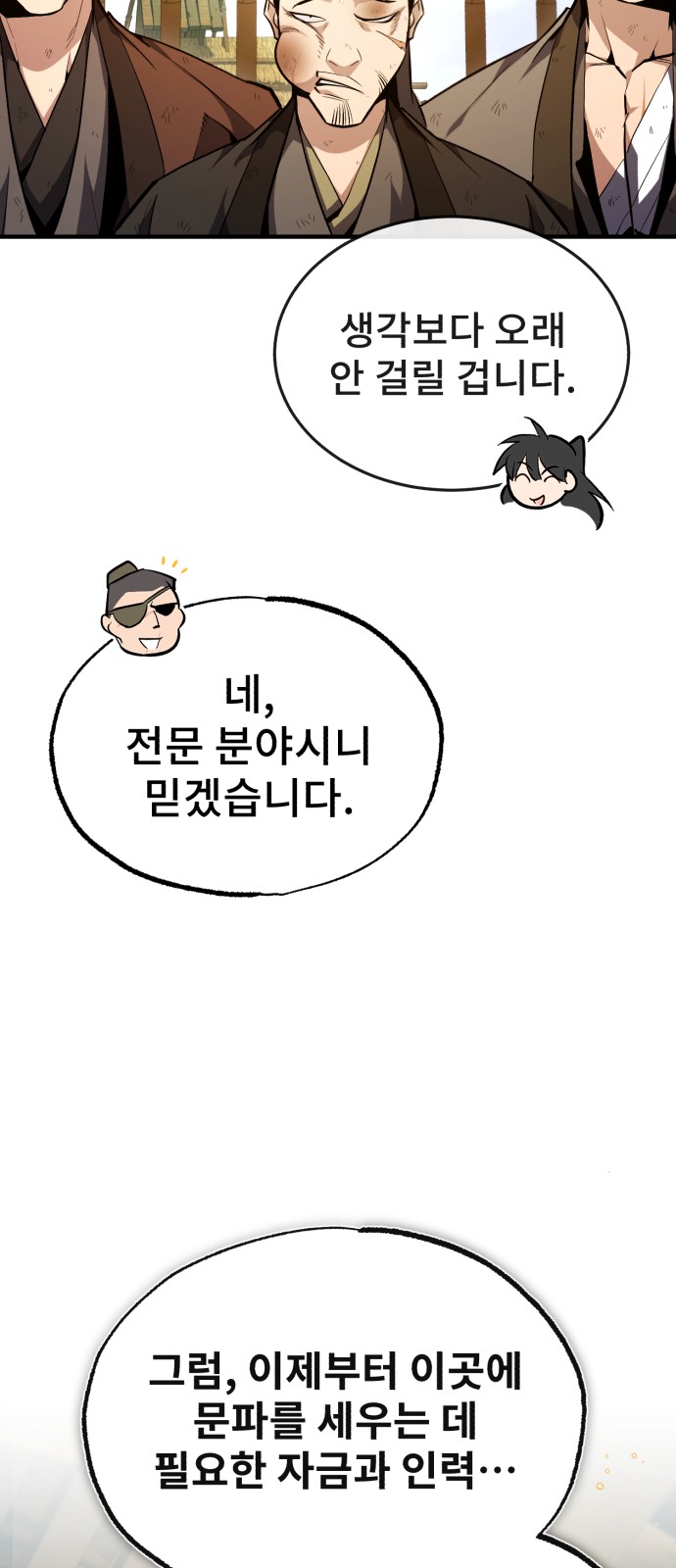 91 페이지