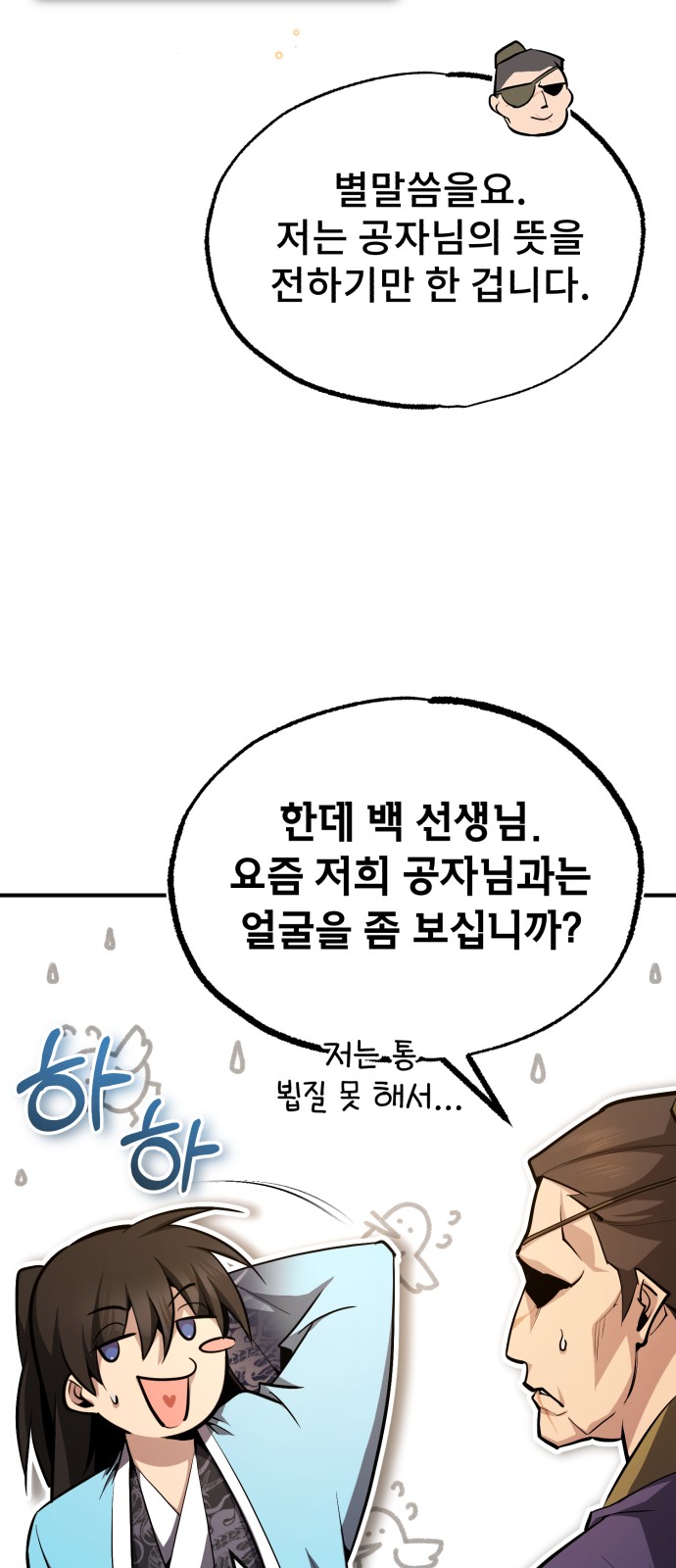 93 페이지