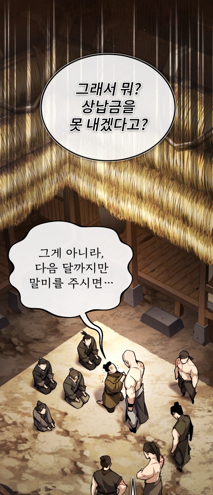 77 페이지