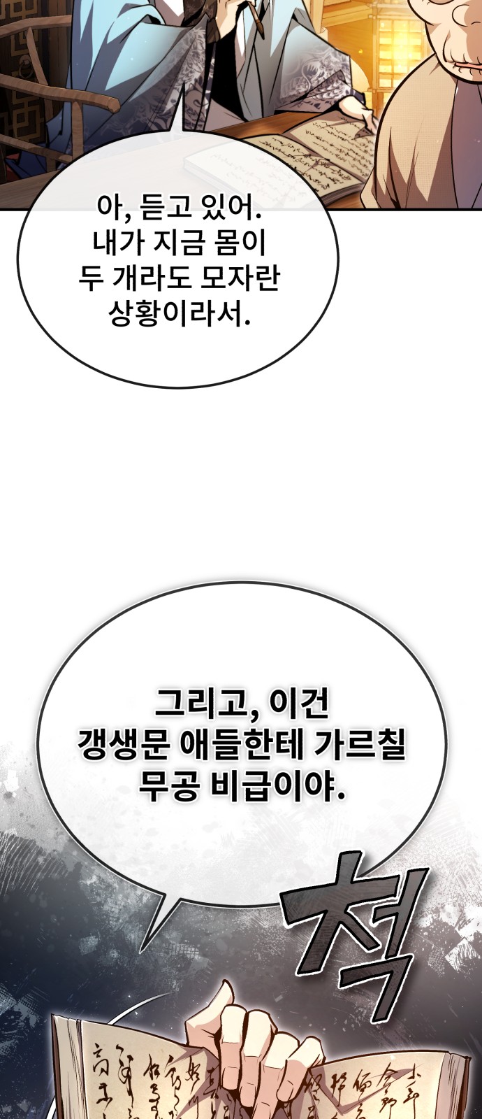 67 페이지