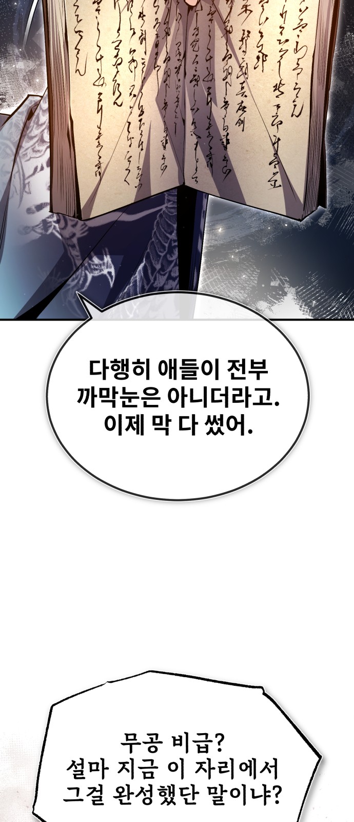 68 페이지
