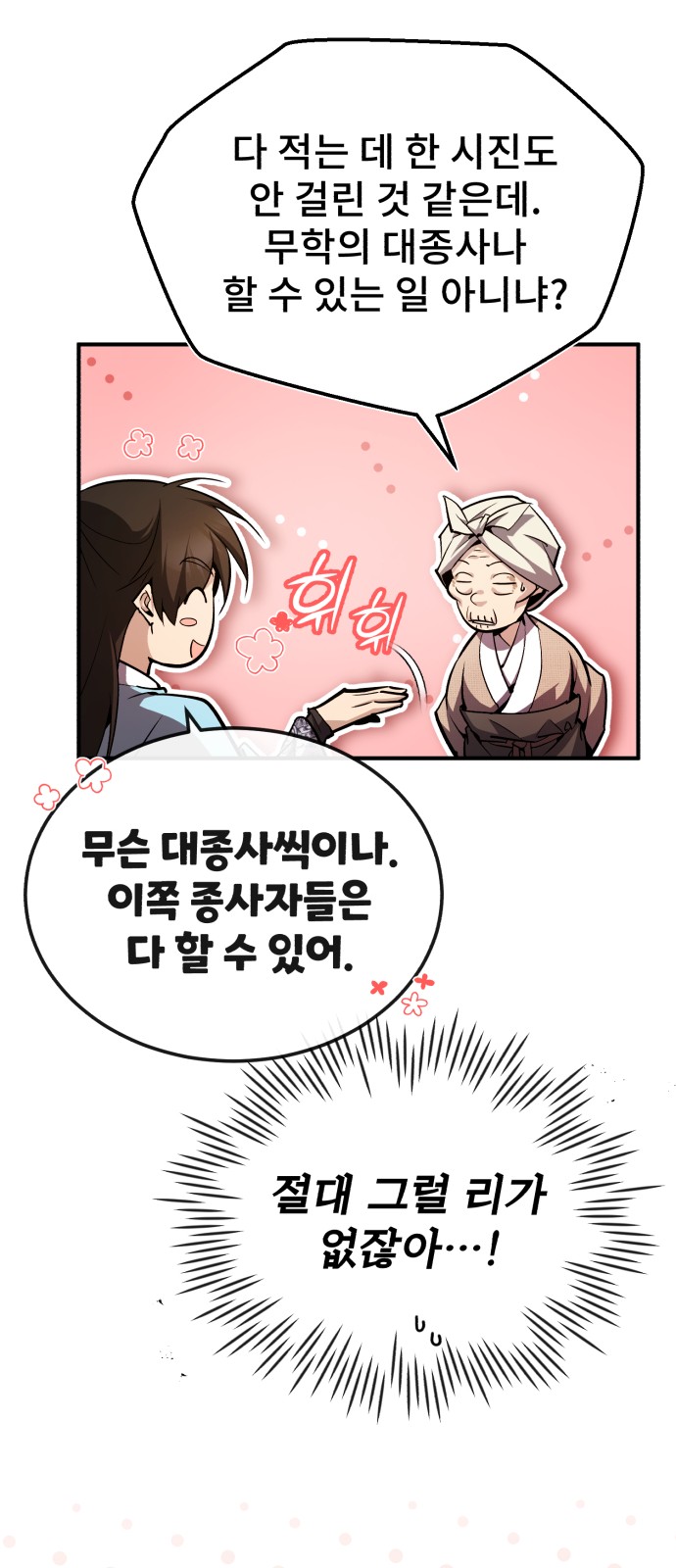 73 페이지