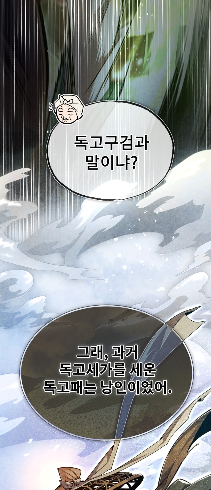 79 페이지