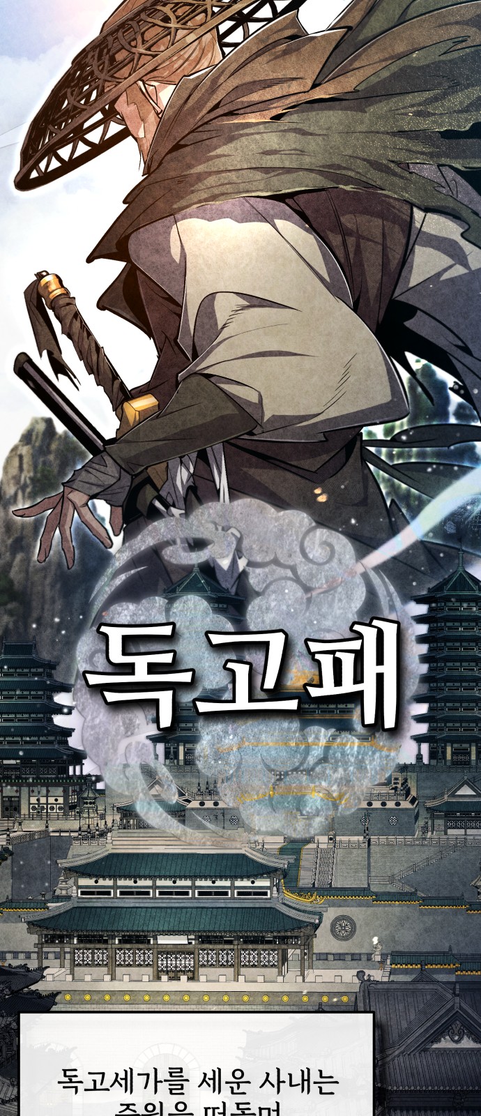 80 페이지