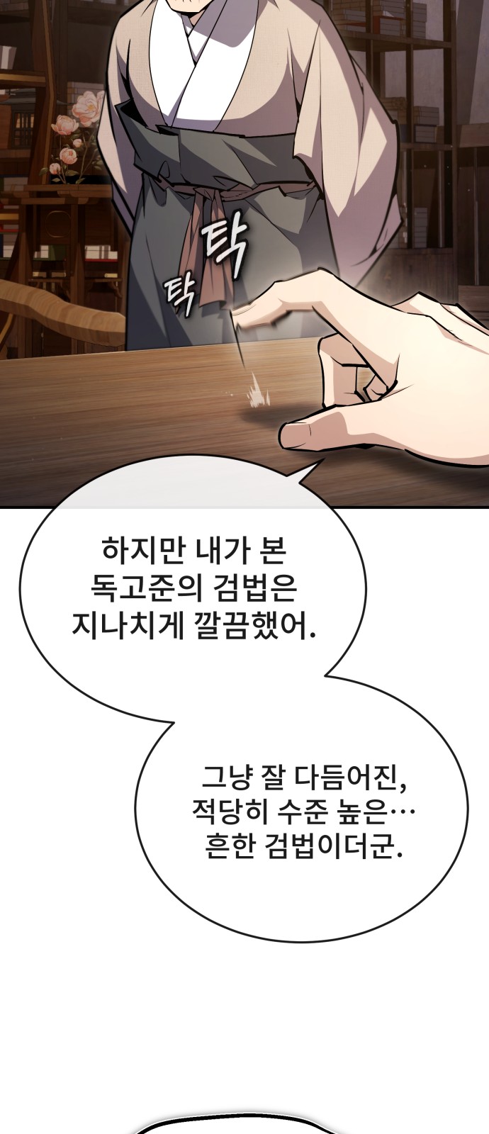 85 페이지