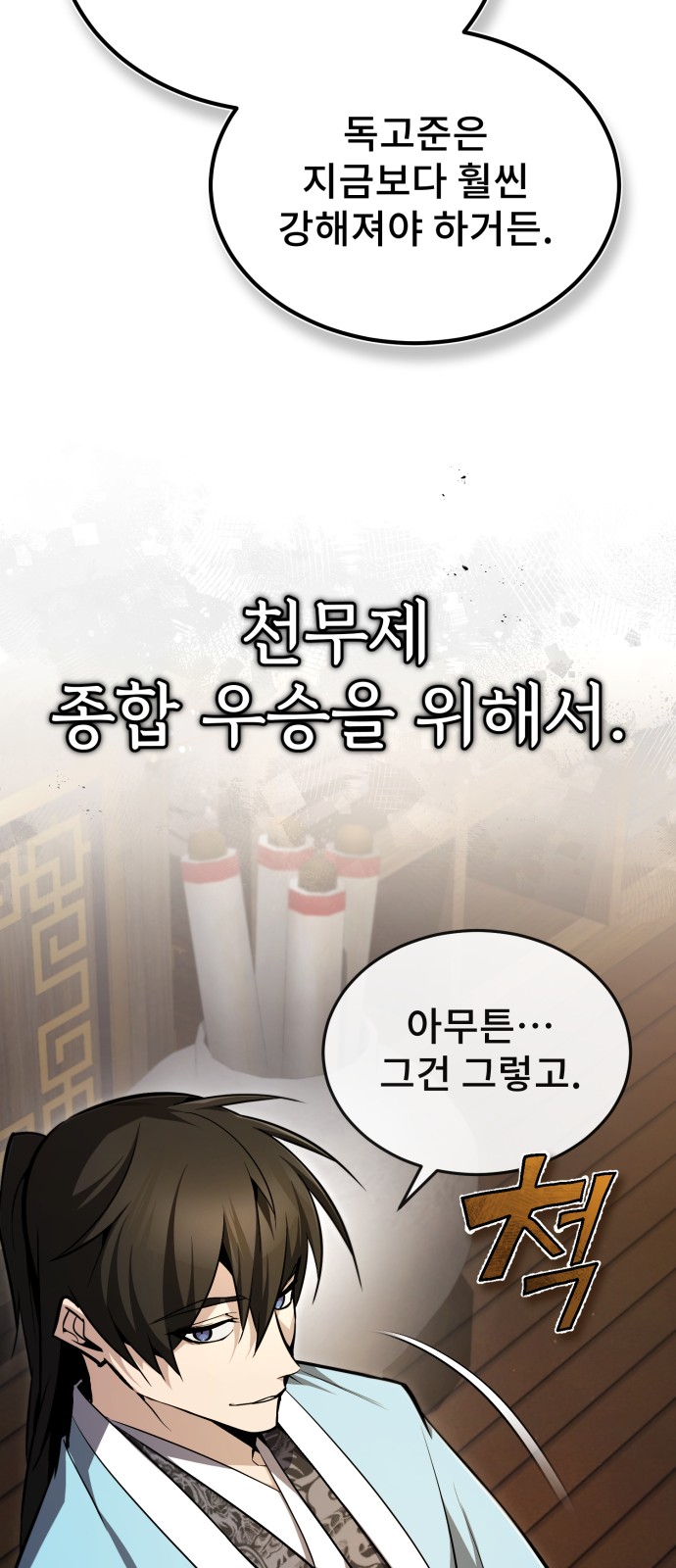 87 페이지
