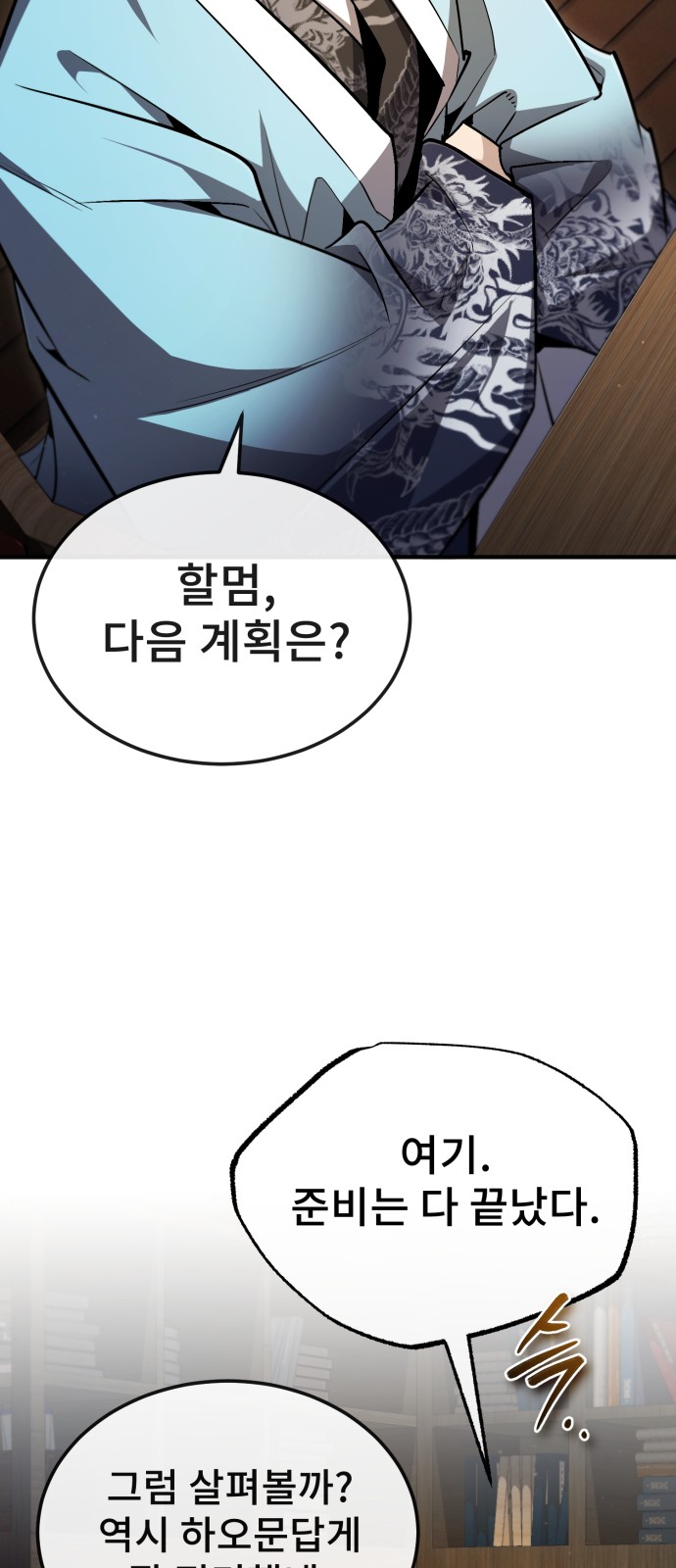 88 페이지