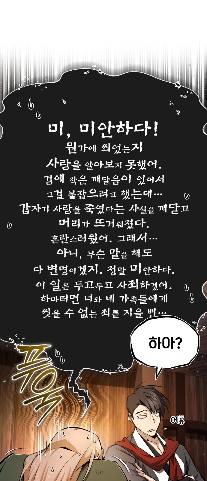 87 페이지