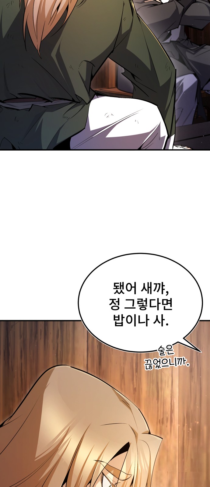 88 페이지