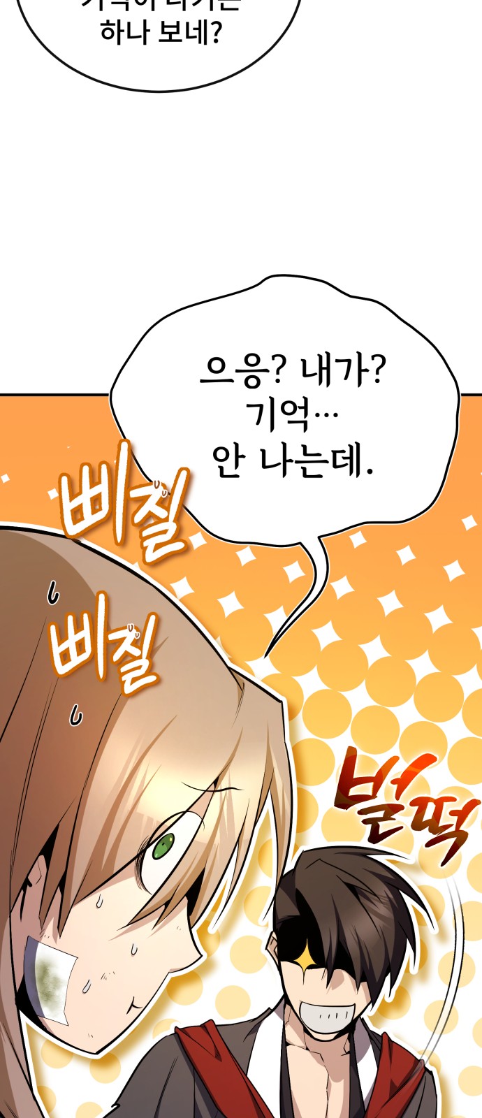91 페이지