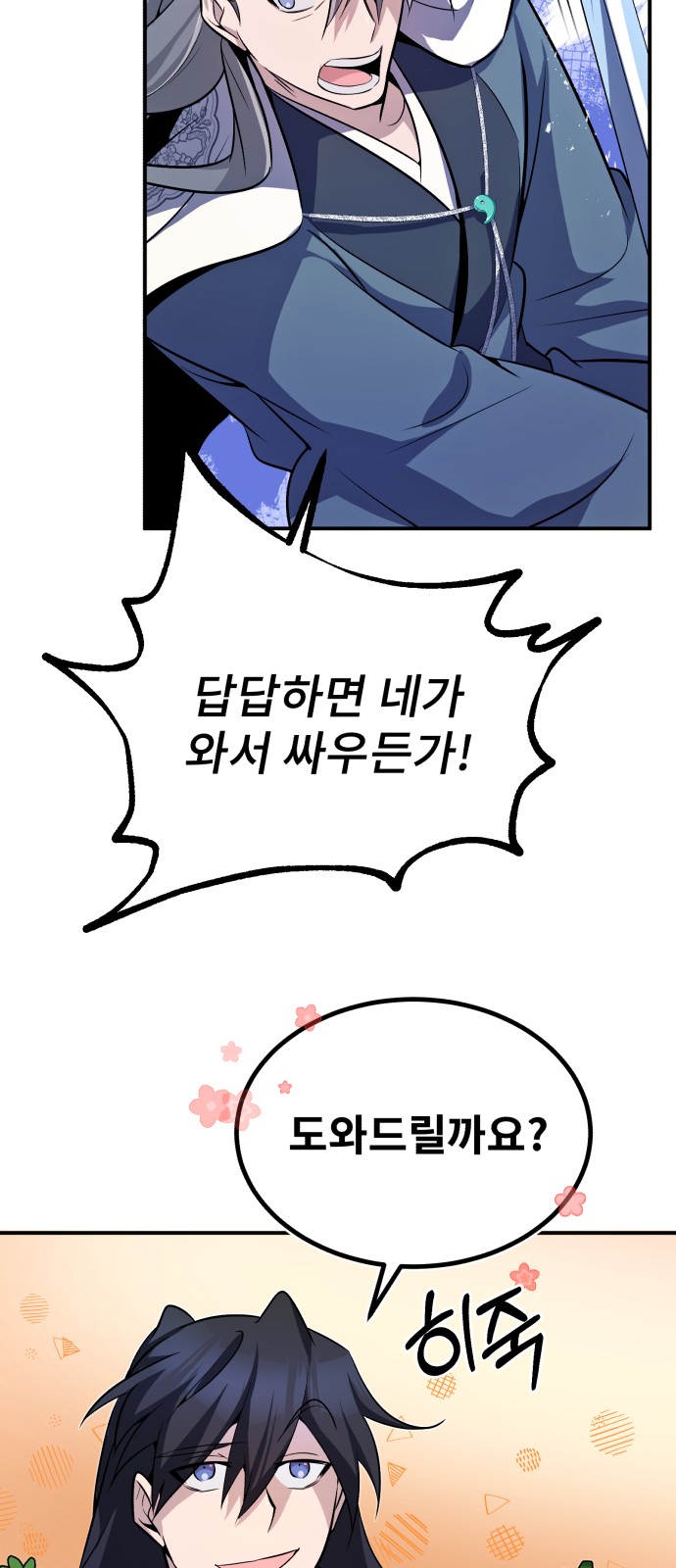 50 페이지
