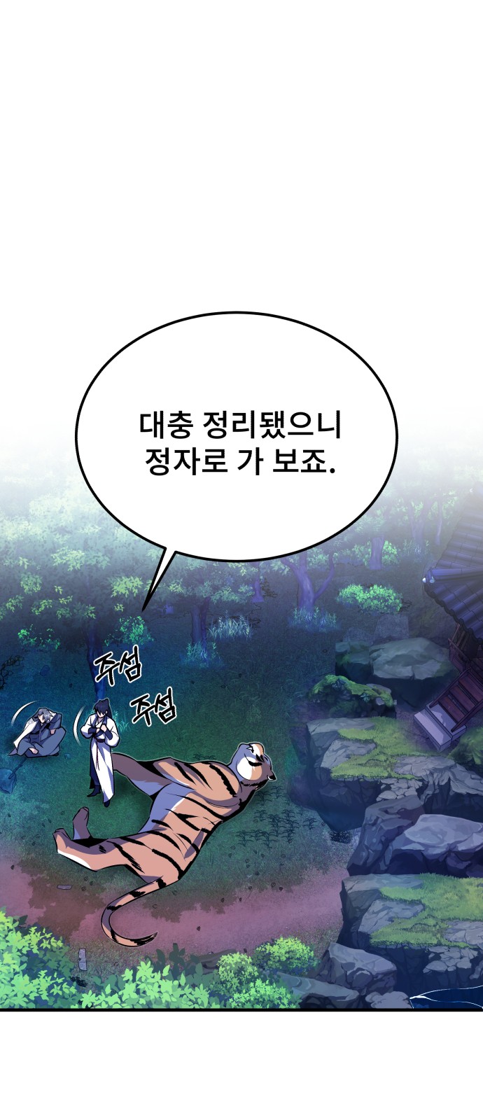 97 페이지