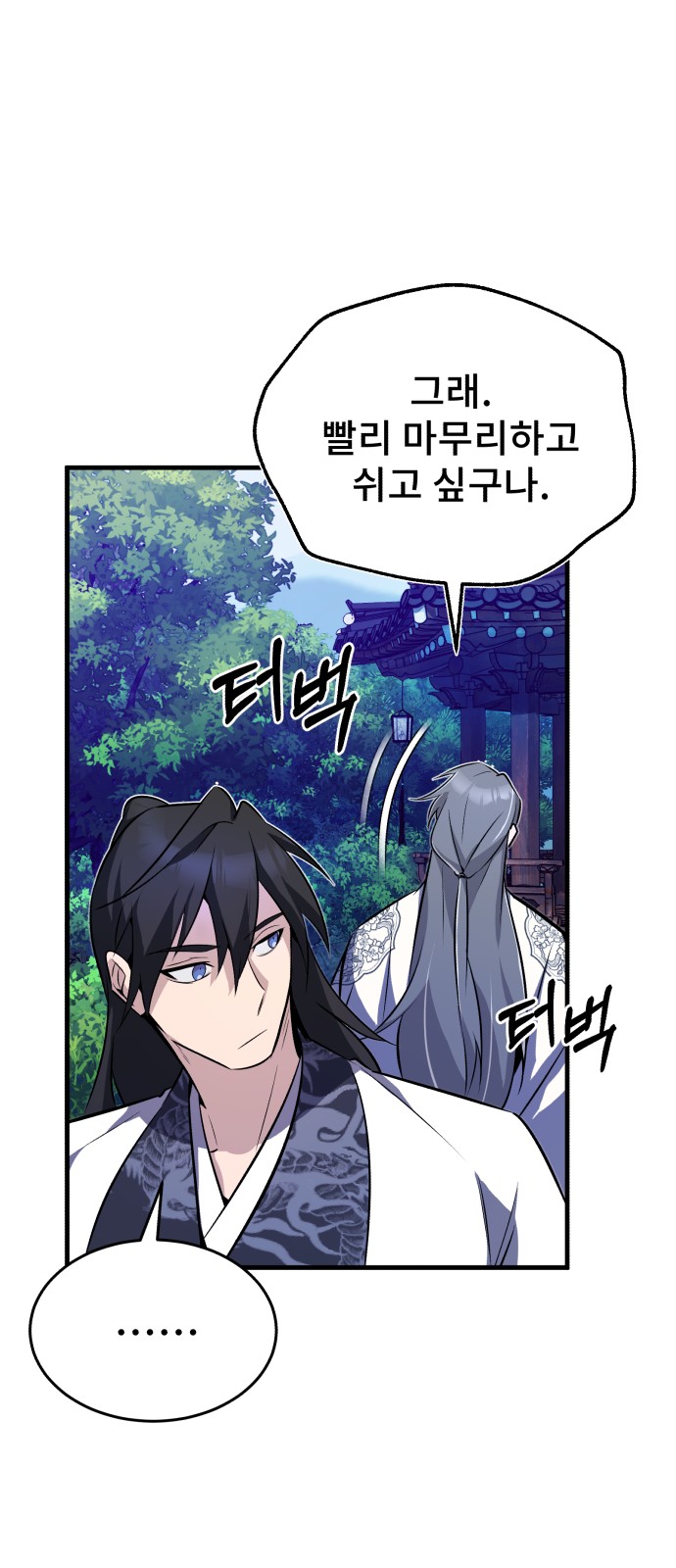 98 페이지