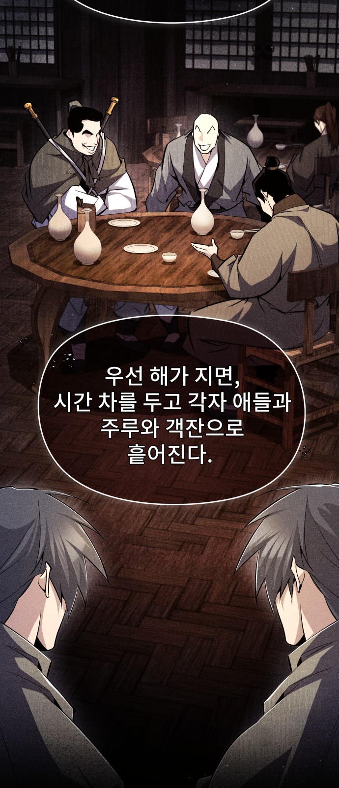 68 페이지