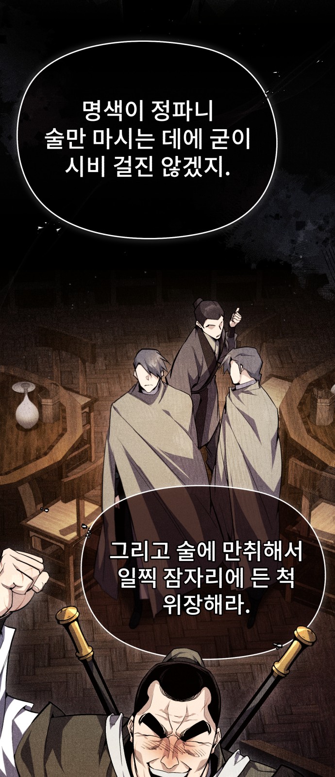 69 페이지