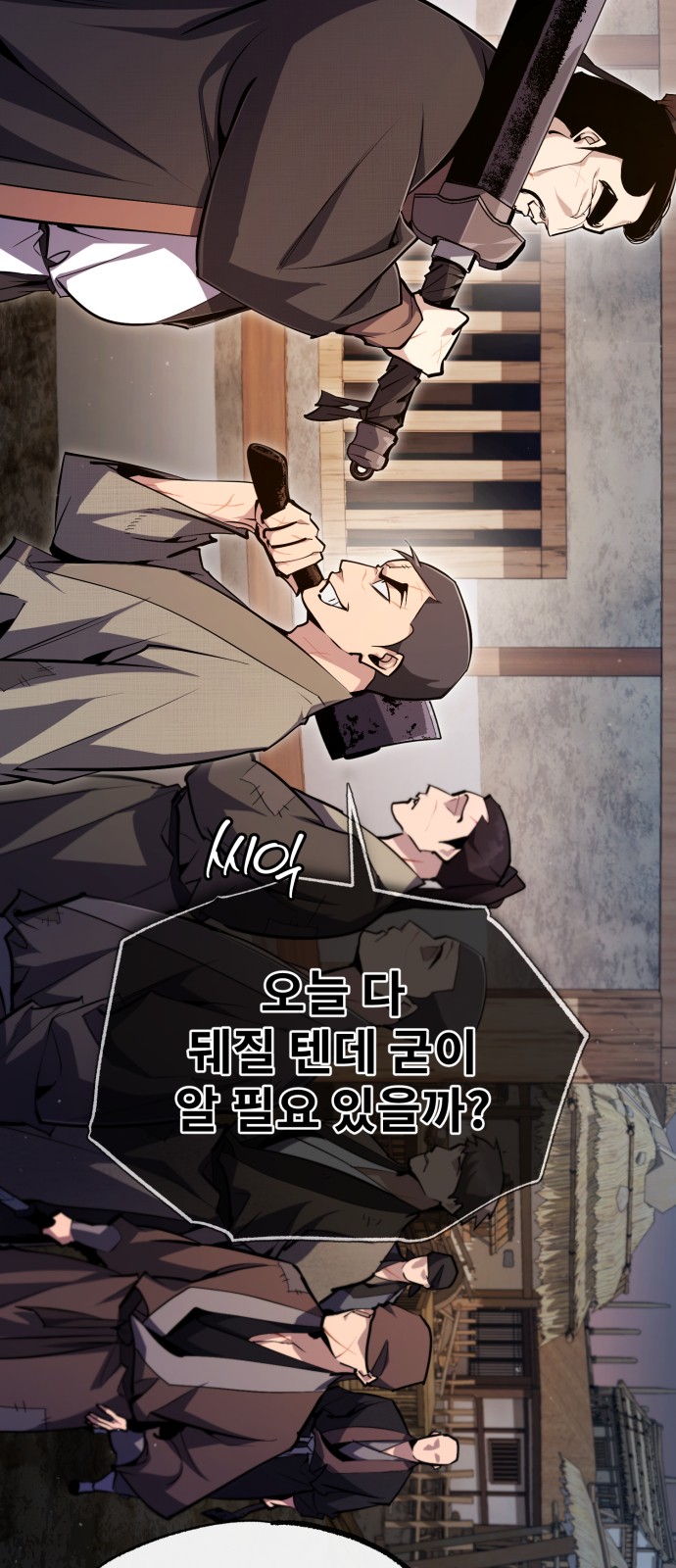 86 페이지