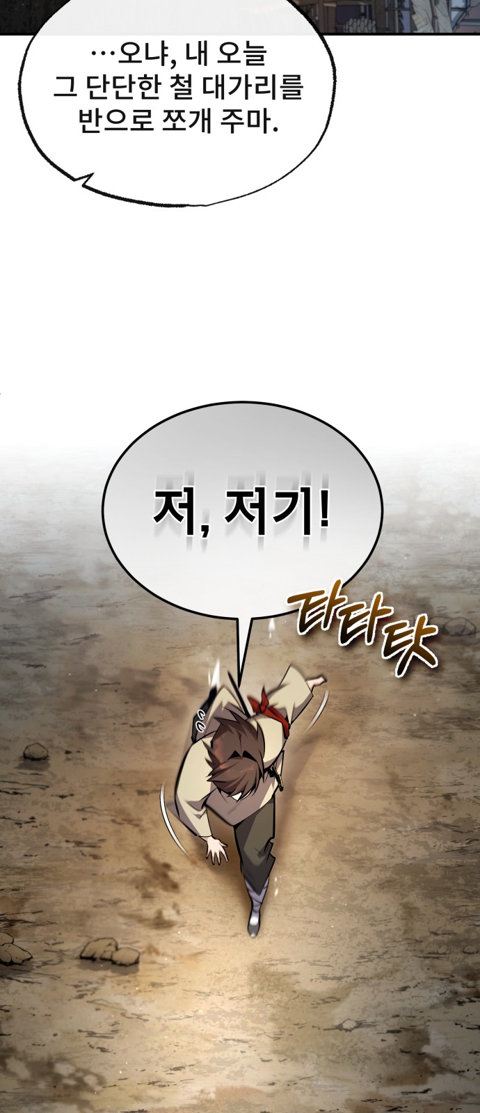 87 페이지
