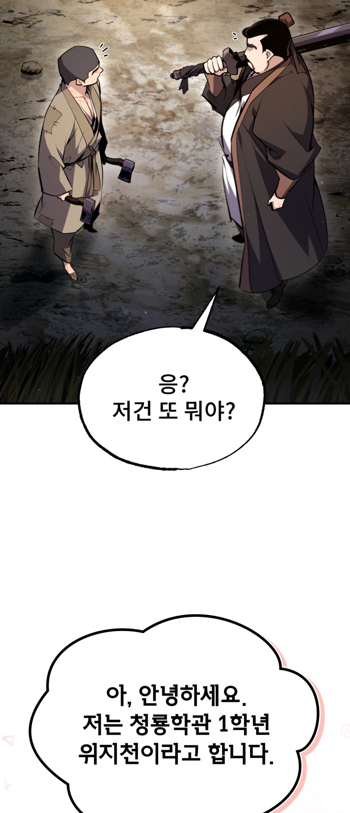 88 페이지