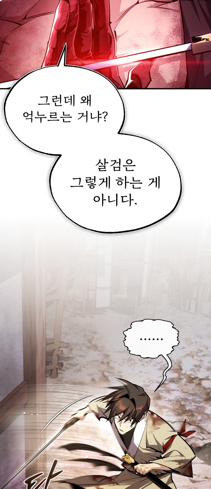 91 페이지
