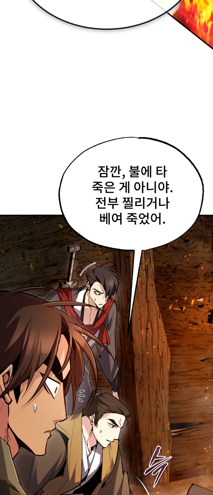 54 페이지